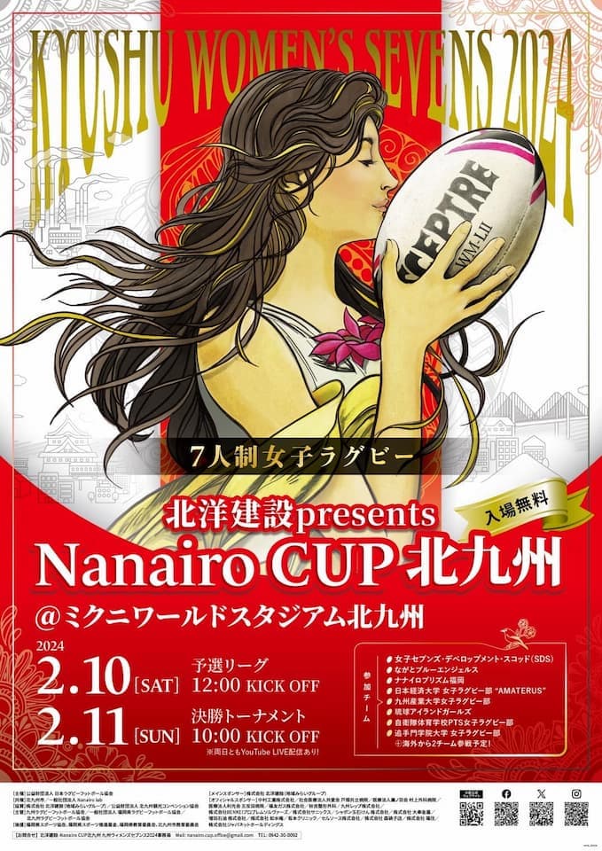 Kyushu Women's Sevens 2024 - Nanairo Cup