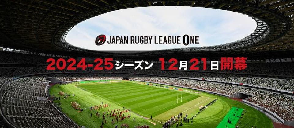 NTT Japan Rugby League One 2024-25