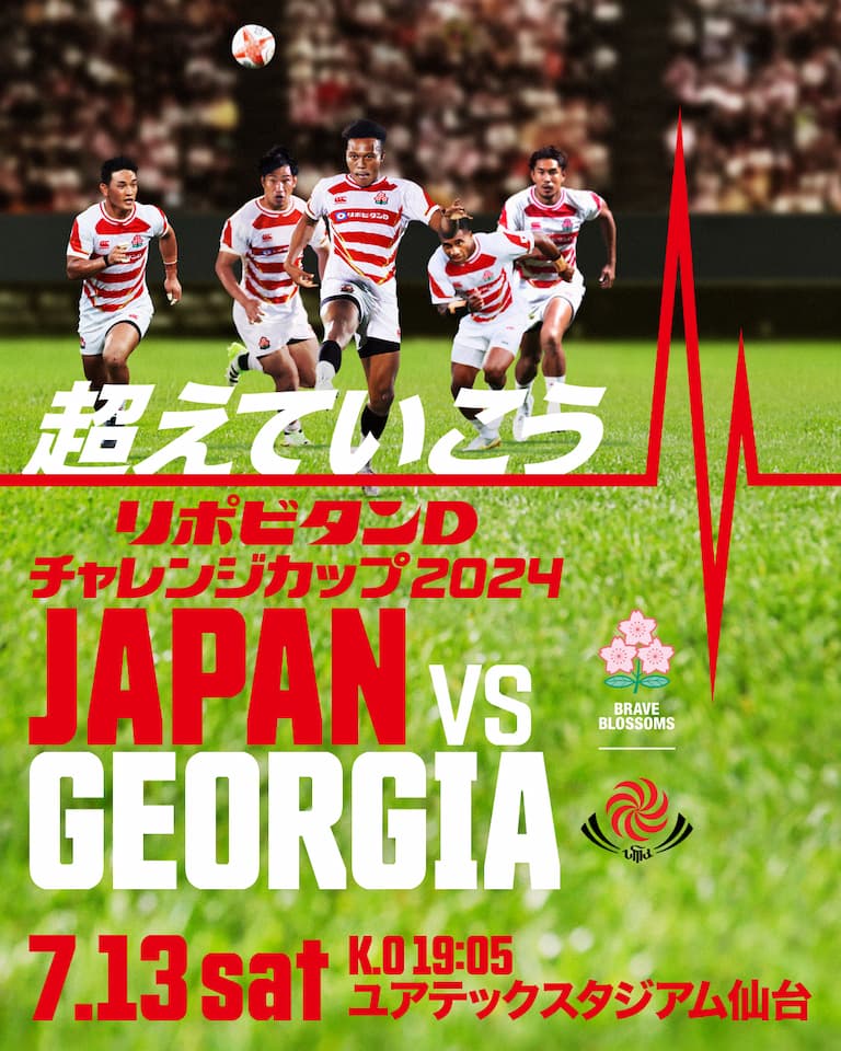 Japan Brave BLossoms vs Georgia 2023