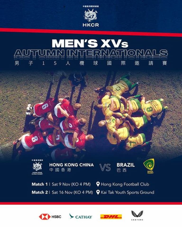 HKCR vs Brazil -  Autumn 2024 Internationals Tickets