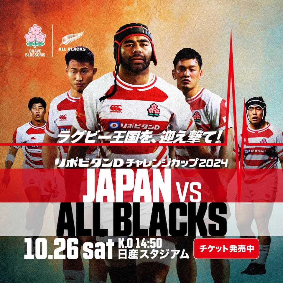 Japan v New Zealand - Saturday, 26 October, 2024