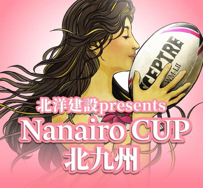 Kyushu Women’s Sevens – Nanairo Cup 2025