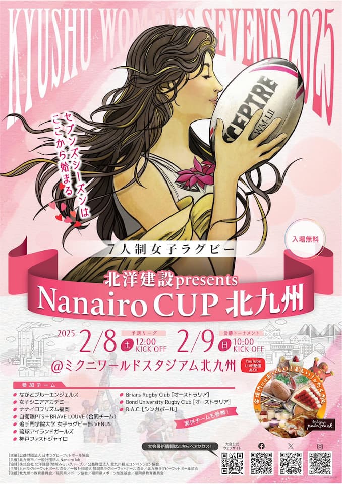 Kyushu Women’s Sevens 2025 – Nanairo Cup