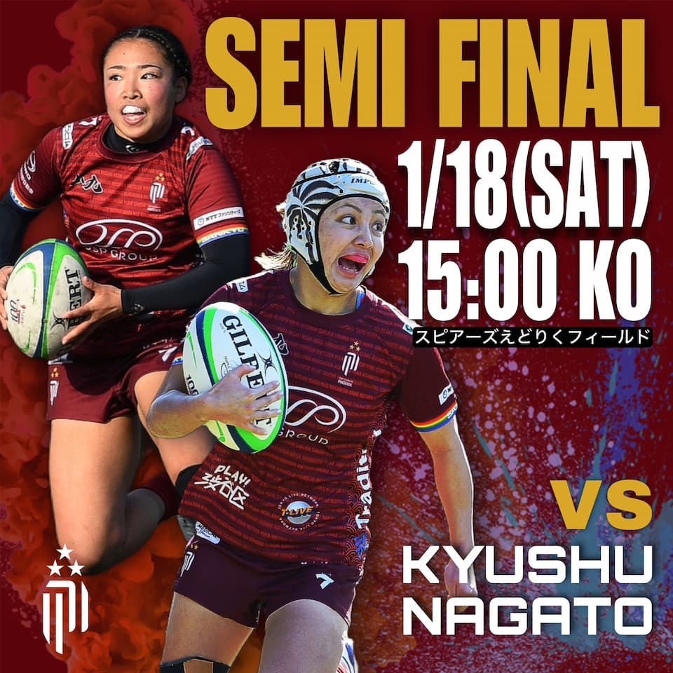 Japanese National Women’s Rugby Championship semifinals 2025