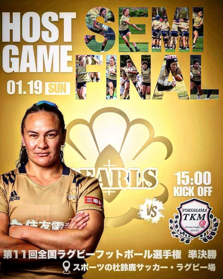 Women’s Rugby Championship semifinals 2025 - Mie PEARLS vs Yokohama TKM