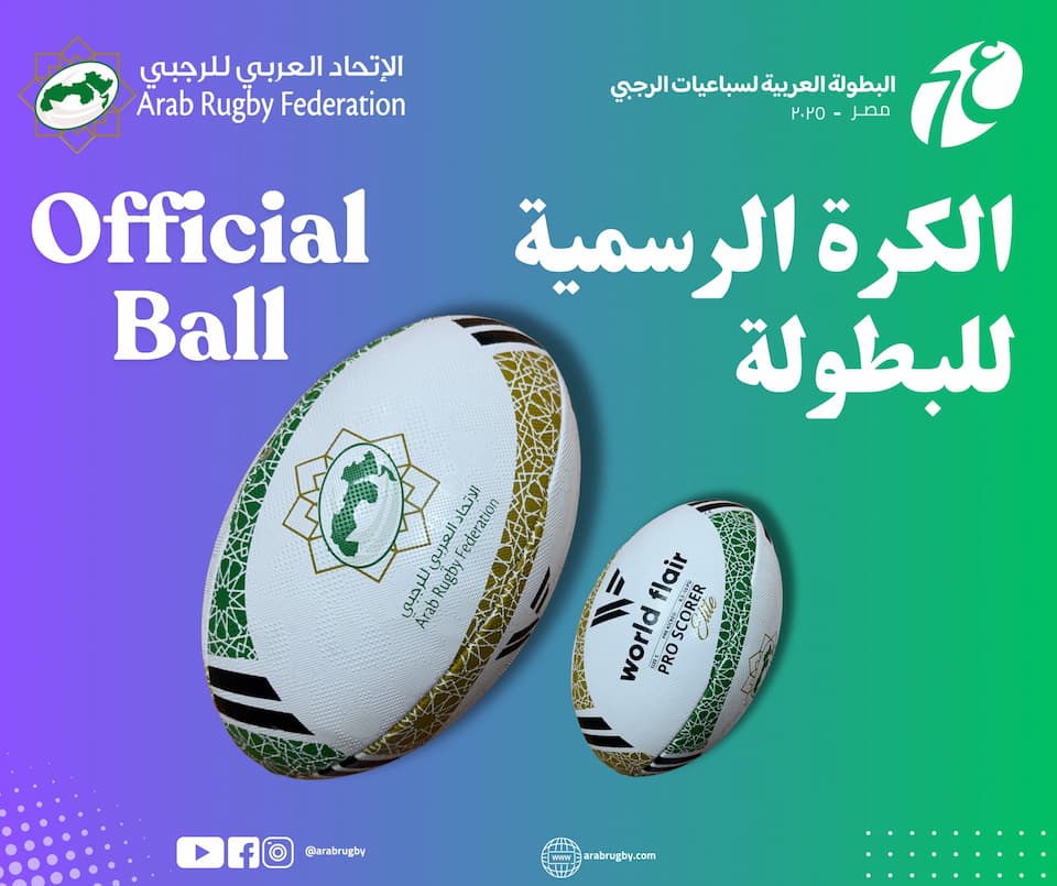 Arab Rugby Sevens Championship 2025 - Rugby Ball